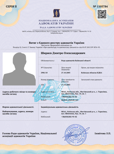 Документ