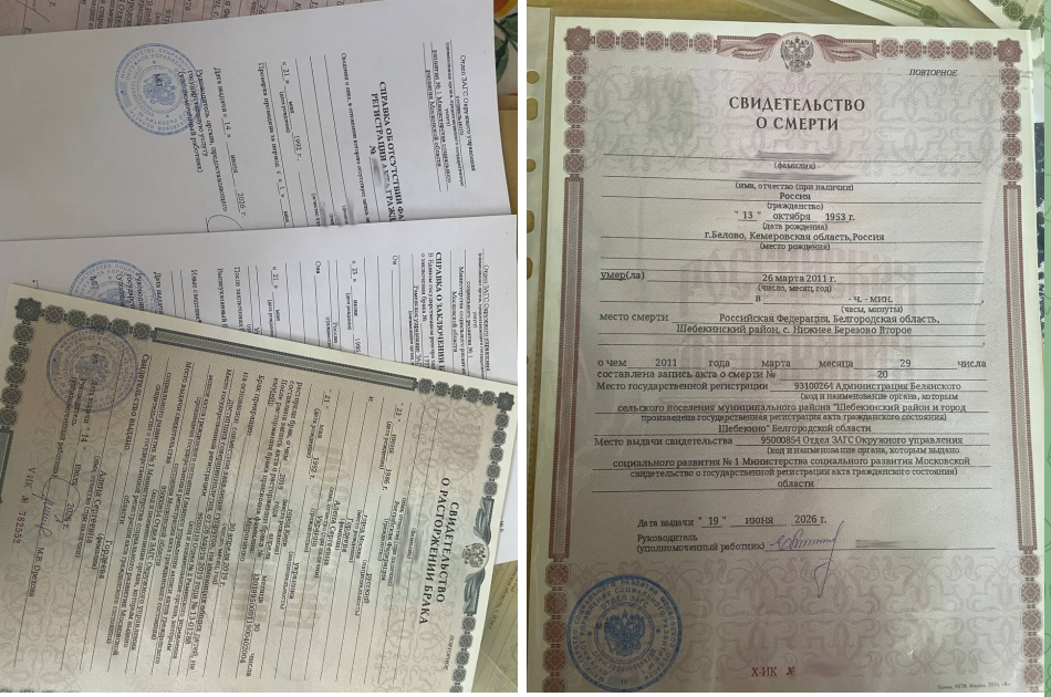 документи із РФ