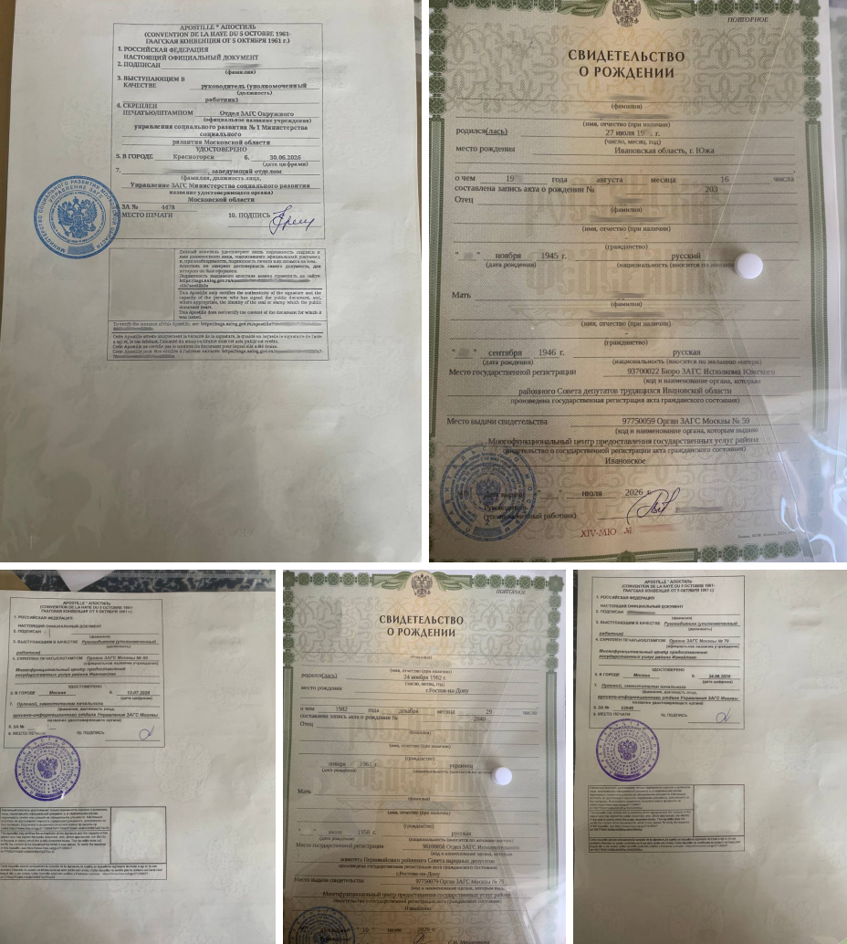 документи із РФ
