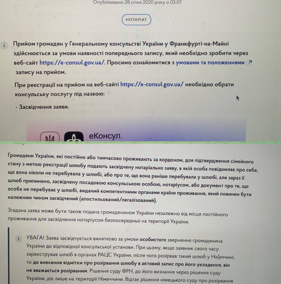 Визнання та виконання українського суду
